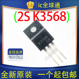 2SK3568 N沟道MOS场效应管K3568 TO-220液晶电源三极管MOSFET原装