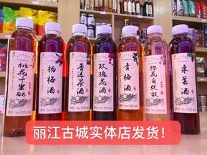 12瓶整件一箱装云南丽江大理古城土特产花酿果酒普洱茶玫瑰青梅酒