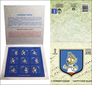 俄罗斯邮票2018年第21届世界杯足球赛主办国吉祥物光栅小版张邮折