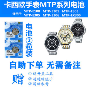 适用于卡西欧6b男士手表电池mtp-e108/e301/e303/e305/e306/ex300