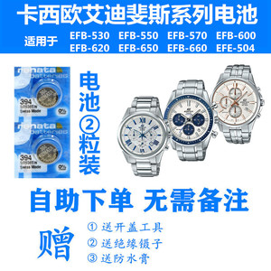 泰琴旗舰店天猫适配卡西欧mtp-1375 efv-540 500 efs-s510 efb-650