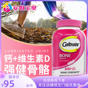 美国原装进口caltrate钙尔奇钙片200粒维生素d成人中老年孕妇补钙