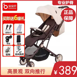 宝宝好Y8遛娃神器可坐可躺睡双向婴儿推车轻便可折叠高景观溜娃车