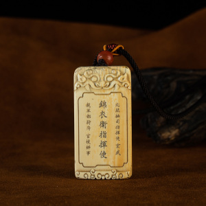 tb535325128淘宝锦衣卫指挥使腰牌令牌号令木牌免死金牌定制自定义