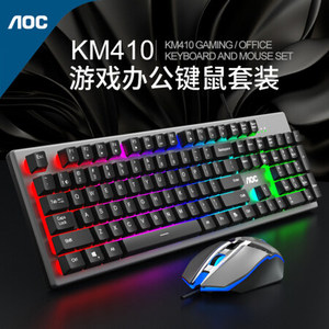 AOC KM410游戏键鼠套装铝合金背光电竞游戏金属套装吃鸡网咖电竞