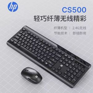 HP/惠普CS500无线键盘鼠标游戏静音键鼠套装轻薄办公女生家用商务