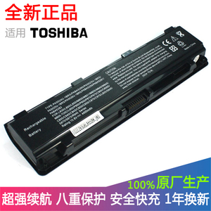 适用东芝 M800 M805 L850 L830 L855 PABAS262 PA5024U笔记本电池