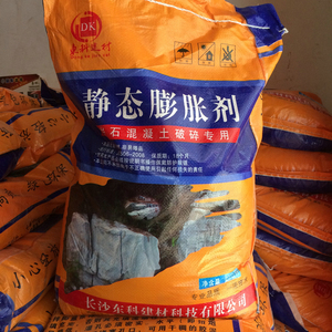 9014人付款淘宝高效无声破碎剂岩石膨胀剂破石头胀裂剂混凝土破碎剂