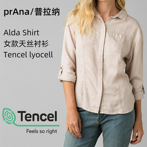 prana普拉纳alda女款天丝lyocell衬衫tencel透气凉爽瑜伽生活海淘