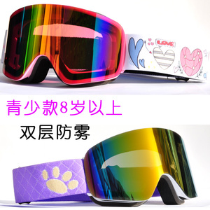 4-15岁儿童双层防雾滑雪镜青少防雪盲紫外线滑雪眼镜护目可卡近视