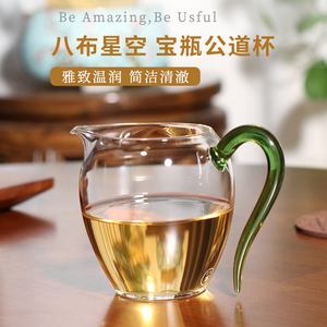 台湾八布玻璃公道杯高硼硅茶海绿色宝瓶茶盅透明功夫茶具匀杯公杯