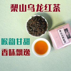 梨山红茶茶叶100g小包装2023春原装进口浓香送礼熟茶台湾高山红茶