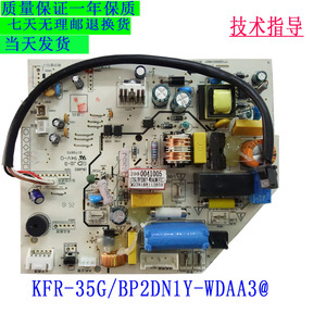 美的变频空调省电星智弧内主板KFR-35G/BP2DN1Y-DA400(B3)/WDAA3@