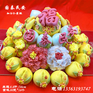 胶东花饽饽馍馍寿桃供神仙家寺庙烧香拜佛祭祀过年上贡供品馒头
