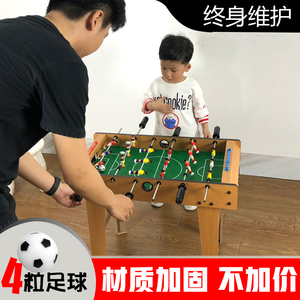 儿童桌上足球机木制玩具8杆世界桌面6杆游戏台成人大号双人杯