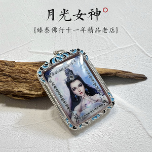 泰国正品佛牌代购月光女神项链手链吊坠臻泰佛行11年老店赠佛牌链