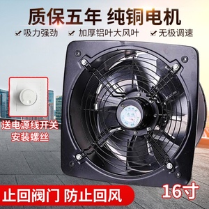 14寸16寸排气扇厨房抽烟机墙式换气扇厨房排风扇工业大功率400mm