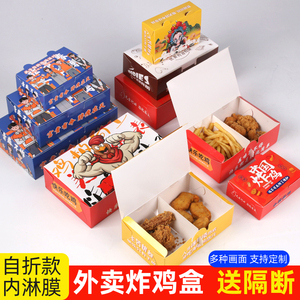 韩式炸鸡食品包装盒打包袋鸡米花盒子打包盒外卖鸡块纸盒鸡排盒