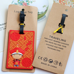 创意实用中国风行李牌送客户赠品新奇特展会促销活动小礼品纪念品