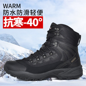 冬零下抗寒新雪丽保暖防水防滑户外工作登山雪地靴男士高帮徒步鞋