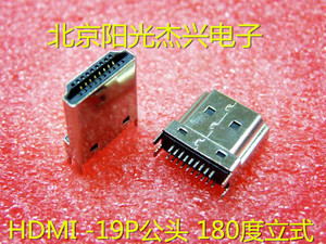 HDMI插头 19P立式180度直插 HDMI-19P公头焊板 高清电视插座接口