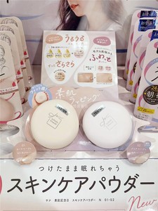 现货 日本购 SANA新款素肌纪念日24小时无需卸妆素颜肌粉饼蜜粉饼