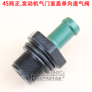 4s阳光骐达骊威新轩逸天籁逍客奇骏骏逸发动机气门室盖废气单向阀
