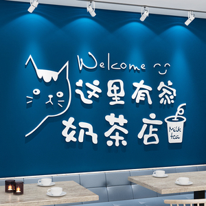 奶茶店墙壁装饰创意玻璃门吧台收银贴纸画网红甜品蛋糕咖啡厅墙面
