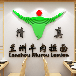 兰州拉面牌子