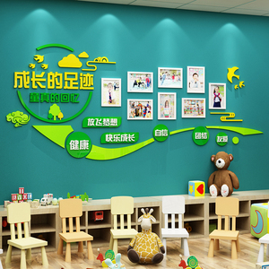 成长足迹幼儿园照片墙面装饰环境创布置材料成品文化贴托管班中心