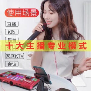 汇唱s700直播设备主播外置声卡套装电容麦克风手机电脑k歌快手.