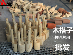 檀工宜兴紫砂壶制作专用工具做壶泥达子木达子锤泥片实木锤子