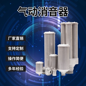 气动消音器M-05吸干机排气干燥机空气隔膜泵管道空压机降噪消声器