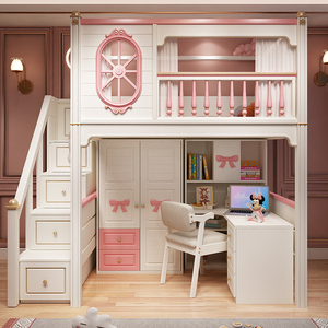 上床下桌下柜儿童床交错式上下铺床粉公主床单上层书桌衣柜组合床