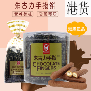 香港购进口嘉顿巧克力手指饼干朱古力休闲零食品港货酱饼乾