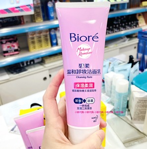 花王碧柔温和卸妆洁面乳180g  保湿柔润泡沫洗面奶卸妆乳二合一