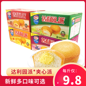 【达利园蛋黄派蓝莓味】达利园蛋黄派蓝莓味品牌,价格 - 阿里巴巴