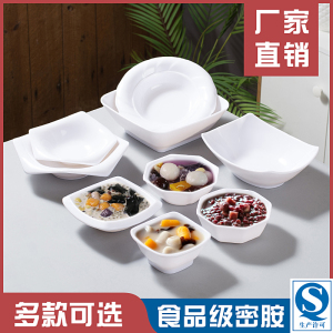 密胺杨小贤绵绵冰碗商用塑料刨冰碗西米露碗芋圆糖水碗甜品碗创意
