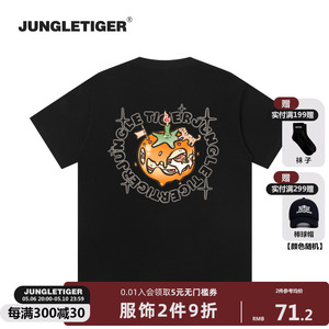 丛林老虎创意水果印花短袖t恤男夏季美式潮牌宽松纯棉黑色半截袖