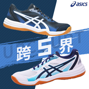 Asics/亚瑟士乒乓球鞋羽毛球鞋男女鞋跨界排球运动鞋防滑综合训练