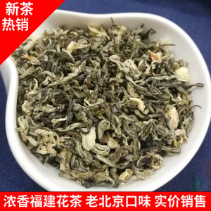 碧潭古茶人茉莉飘雪 浓香型白毫毛尖 小叶花茶叶新茶毛峰特销250g