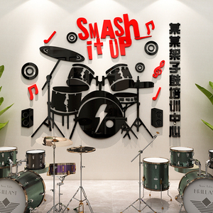 个性潮流墙贴架子鼓墙贴画3d立体音乐教室装饰咖啡店酒吧墙壁贴纸