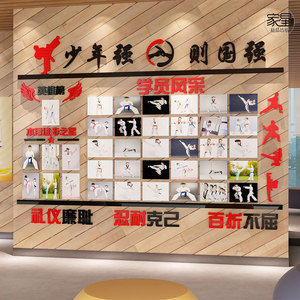 跆拳道馆文化墙布置3d立体墙贴学员风采展示照片墙装饰贴纸亚克力