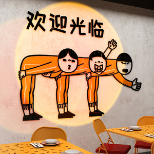 网红欢迎光临墙贴创意小吃餐馆饭店墙面装饰烧烤肉店背景墙收银台