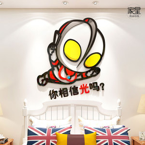 迪迦奥特曼贴纸男孩儿童房间布置3d立体墙贴床头背景墙面装饰贴画