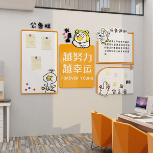网红磁性软白板公告栏墙贴会议办公室墙面装饰布置企业文化通知栏