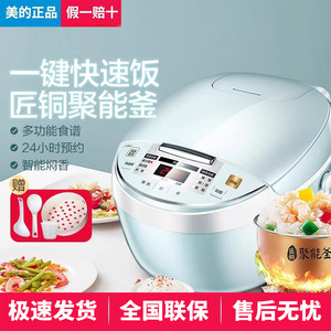 Midea/美的MB-FB30Simple101小型电饭煲3L快速饭24小时预约电饭锅