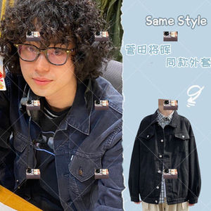 菅田将晖同款外套春秋季牛仔衬衫男港风宽松夹克网红韩版潮上衣