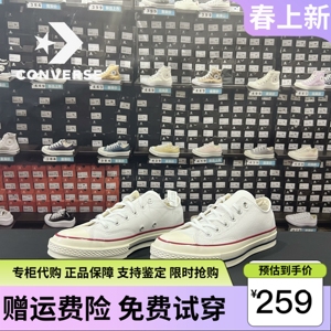 Converse/匡威1970s经典款三星标男女低帮板鞋运动帆布鞋 162065C