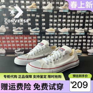 Converse/匡威经典常青款低帮板鞋男女情侣运动休闲帆布鞋 101000